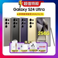 【贈原廠殼+耳機+快充頭+螢幕保貼】Samsung Galaxy S24 Ultra (12G/256G) AI 智慧手機 (S+福利品)