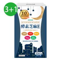 【Wedar 薇達】酵素芝麻E 好眠3+1盒組(30顆/盒)