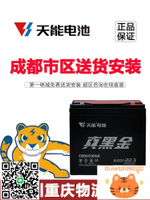 天能石墨烯黑金電動車電池48V60v72V22AHh電瓶車三輪車鉛酸電瓶-時尚精品