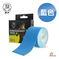 【花芊】勁步JinBu Kinesiology tape 肌力運動貼布 (運動貼布 肌內效貼布)(藍色)