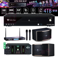 【金嗓】CPX-900 K2F+DB-7AN+TR-5600+JBL Pasion 10(4TB點歌機+擴大機+無線麥克風+喇叭)