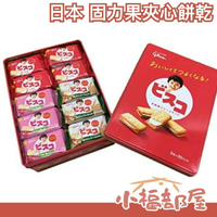 【5枚x20包】日本 Glico 固力果夾心餅乾 聖誕節餅乾禮盒 造型鐵盒 聖誕禮盒 聖誕節 過年送禮【小福部屋】