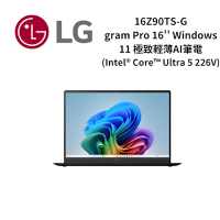 LG樂金 16Z90TS-G gram Pro 16 Windows 11 極致輕薄AI筆電 - 太空灰 (Intel Core Ultra 5 226V)