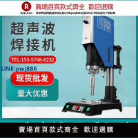 【臺灣公司 品質保證】超聲波塑料焊接機15k20k塑膠熔接大功率點焊機自動追頻智能焊接機【注意！下單滿299出貨】