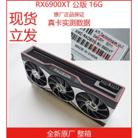 精選~AMD Radeon RX6900XT R7 VII 16G顯卡RTX3080 RTX3090支持蘋果