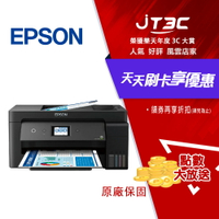 EPSON 愛普生 L14150 A3+ 高速雙網連續供墨複合機 印表機
