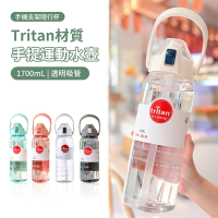 ANTIAN Tritan材質透明手提吸管運動水壺 大容量彈蓋防摔水瓶 戶外隨手壺 1700ml