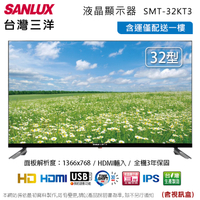 SANLUX台灣三洋32吋HD液晶顯示器+視訊盒 SMT-32KT3~含運僅配送1樓