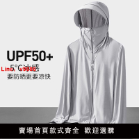 【台灣公司保固】upf50+戶外冰絲防曬衣男女夏季防紫外線輕薄款透氣釣魚防曬服外套