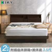 KIKY 甄嬛可充電收納二件床組 單人加大3.5尺(床頭箱+掀床底)