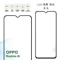 【嚴選外框】 OPPO Realme 6i 滿版 滿膠 玻璃貼 鋼化膜 9H 2.5D