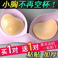 加厚胸墊硅膠隱形文胸插片透氣墊子學生聚攏上托內衣墊片豐胸義乳
