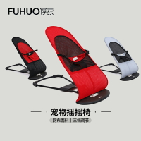 俘獲寵物搖搖椅泰迪法斗狗狗睡床小型犬躺椅便攜式網布安撫椅貓床