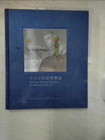 【書寶二手書T1／翻譯小說_FF3】小王子的記憶寶盒_尚皮耶.圭諾(Jean-Pierre Gueno)著 ; 賈翊君譯