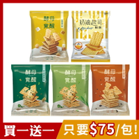 [NEW新口味!!買1送1]【盛香珍】蘇打餅-酵母覺醒/包(5口味)