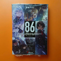 Kadokawa Dengeki Bunko Light Novel 86 / Eighty Six / Hachi Go 5