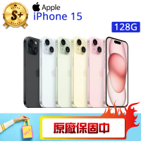 【Apple】S+級福利品 iPhone 15 6.1吋（128G）(贈 保護三件組)
