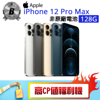 Apple 蘋果 B級福利品 iPhone 12 Pro Max 128G(贈 殼貼組 MK無線充電消毒盒)