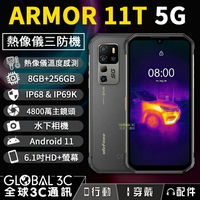 Ulefone Armor11T 5G熱像儀三防手機IP68 8+256GB 5200mAh 6.1吋 4800萬相機【APP下單最高22%點數回饋】