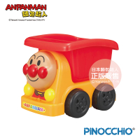 【ANPANMAN 麵包超人】麵包超人小小造型傾卸車玩具(3歲以上-/卡車/砂堆遊戲)