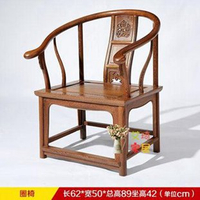 實木圍椅 全雞翅木大號圈椅 仿古中式實木圍椅 休閒椅圓椅太師椅T  交換禮物全館免運