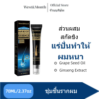 West&Month Hair Roller 20ml Scalp Massage Care Moisturizing Hair Roller