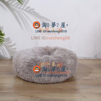 寵物窩圓形長毛狗墊子秋冬窩墊貓床墊子寵物用用品跨境狗窩貓窩【倪醬小鋪】【淘夢屋】