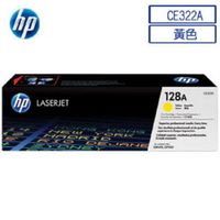 【APP下單點數9%送】HP 128A CE322A 原廠黃色碳粉匣 ( 適用HP CLJ CP1525/CM1415 )