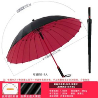 全城熱賣 - 24骨防曬黑膠防水套加大加厚加固超特大號三人雙層防暴雨長柄雨傘【黑膠】24骨浪漫紅帶防水套弧135（直柄）