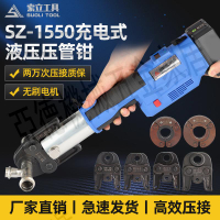 電動不銹鋼壓管鉗SZ-15-50自來水管壓接工具環壓充電便攜式卡壓鉗【亞德機械五金家居】