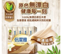 🍓現貨🍓健康好用🎉倍潔雅無漂白抽取衛生紙PEFC(170抽40包/箱)