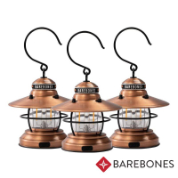 【Barebones】Edison Mini Lantern 吊掛營燈組-100流明『古銅色』(3入) LIV-278