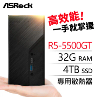 華擎系列【mini精靈】R5-5500GT六核 迷你電腦(32G/4T SSD)《Mini X300》