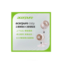 Acerpure Cozy 立體螺旋DC循環風扇 AF773-20P(櫻花粉)