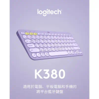 Logitech 羅技 K380 藍牙多功靜音鍵盤 2022Q4新色 星暮紫