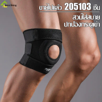 สนับเข่า Knee Support สายรัดพยุงเข่า ที่รัดเข่า สนับเข่าเล่นกีฬา 1 ข้าง ปลอกรัดหัวเข่า