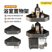 【kingkong】太空鋁加厚浴室三角置物架 無痕壁掛瓶罐架 廚房收納架(32*5*24CM)