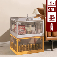 【ONE HOUSE】45L 升級款巨無霸五開門摺疊收納箱 整理箱(1入)