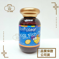 【中化健康】綠芙特級兒童魚油軟膠囊 90顆/瓶 小魚球