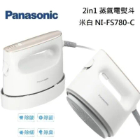 【點我再折扣】Panasonic 國際牌 NI-FS780-C 2in1 蒸氣電熨斗 NI-FS780 米白 台灣公司貨