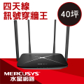 Mercusys 水星 AC12G AC1200 無線雙頻 Gigabit 路由器 黑色
