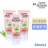 法國黎之芙蘆薈保濕日霜50ml買2送1