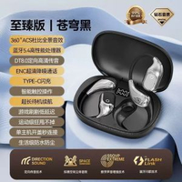 掛耳式藍芽耳機 不入耳無線耳機超長待機高音質高品質