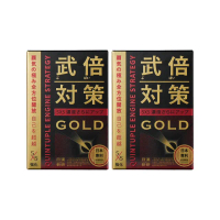 【TAIZAKU 火星生技】武倍對策Gold 2入組 14包/盒(BNN蕉護活性 精胺酸 鋅 非馬卡 瑪卡 男性保健)