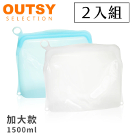 【OUTSY】可密封果凍QQ矽膠食物夾鏈袋/分裝袋(1500ml兩件組)