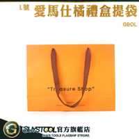 GUYSTOOL 愛馬仕橘禮盒提袋 大紙袋 禮品袋 手提紙袋 GBOL 橘色紙袋 福袋手提紙袋 提把好握 紙提袋