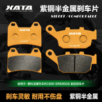 Pad brek separa logam XATA sesuai untuk pad brek cakera motosikal Sekoron RC600 SR600GS.