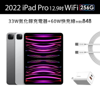 【Apple】2022 iPad Pro 12.9吋/WiFi/256G(33W快充組)