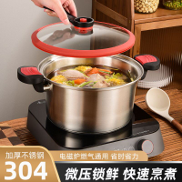 304不銹鋼微壓鍋 多功能家用悶燒湯鍋 復底廚房燉湯煲大容量壓力鍋