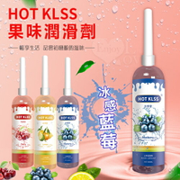 【送清潔粉】HOT KISS ‧ 冰感藍莓 水溶性人體水果香味潤滑液 200ml﹝可口交、陰交、按摩﹞帶尖嘴導管